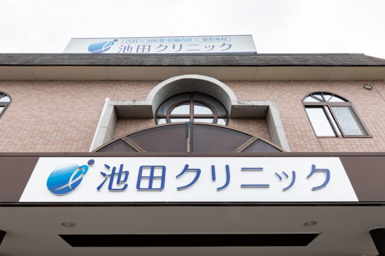 クリニック情報